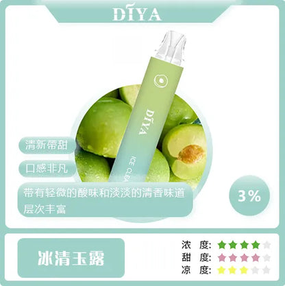 【DIYA拋棄式7500口】叮啞diya一次性電子煙