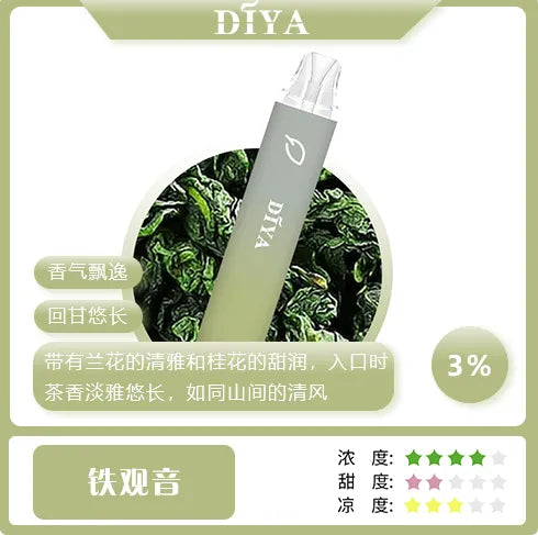 【DIYA拋棄式7500口】叮啞diya一次性電子煙