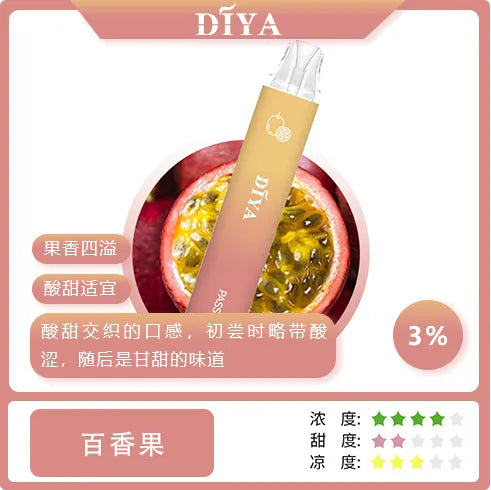 【DIYA拋棄式7500口】叮啞diya一次性電子煙