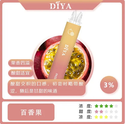 【DIYA拋棄式7500口】叮啞diya一次性電子煙