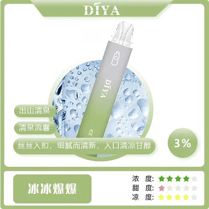 【DIYA拋棄式7500口】叮啞diya一次性電子煙