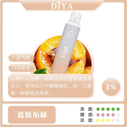 【DIYA拋棄式7500口】叮啞diya一次性電子煙