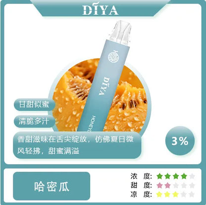 【DIYA拋棄式7500口】叮啞diya一次性電子煙
