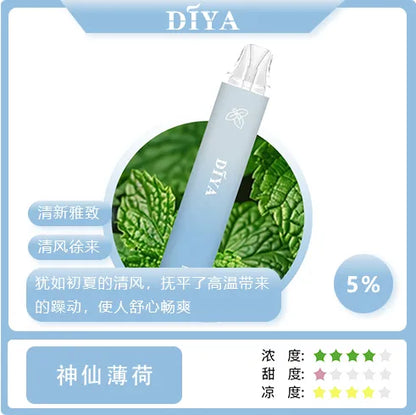 【DIYA拋棄式7500口】叮啞diya一次性電子煙