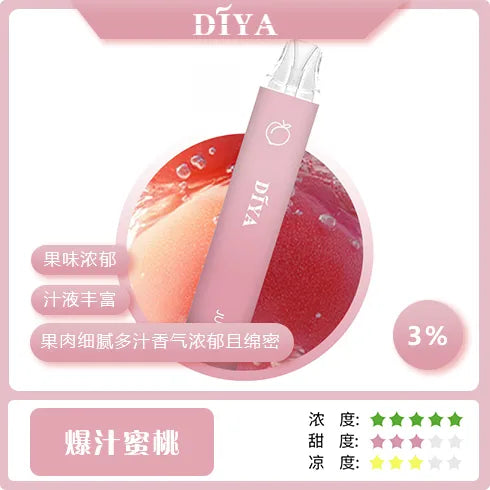 【DIYA拋棄式7500口】叮啞diya一次性電子煙