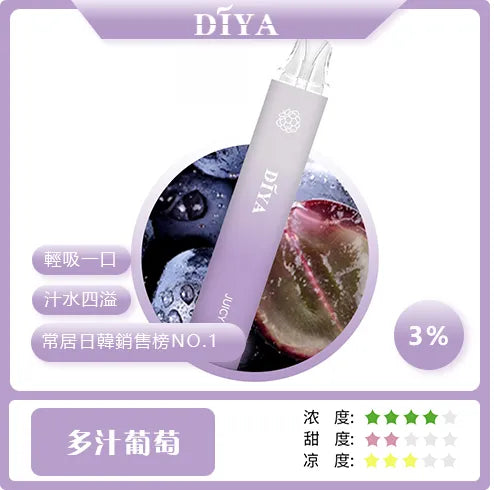【DIYA拋棄式7500口】叮啞diya一次性電子煙