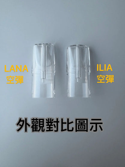 【ILIA哩亞一代發光空彈/空倉】原廠正版 通用一代主機空倉 超強配方陶瓷芯 杜絕燒焦 ilia一代適配正品空倉-台灣現貨秒發