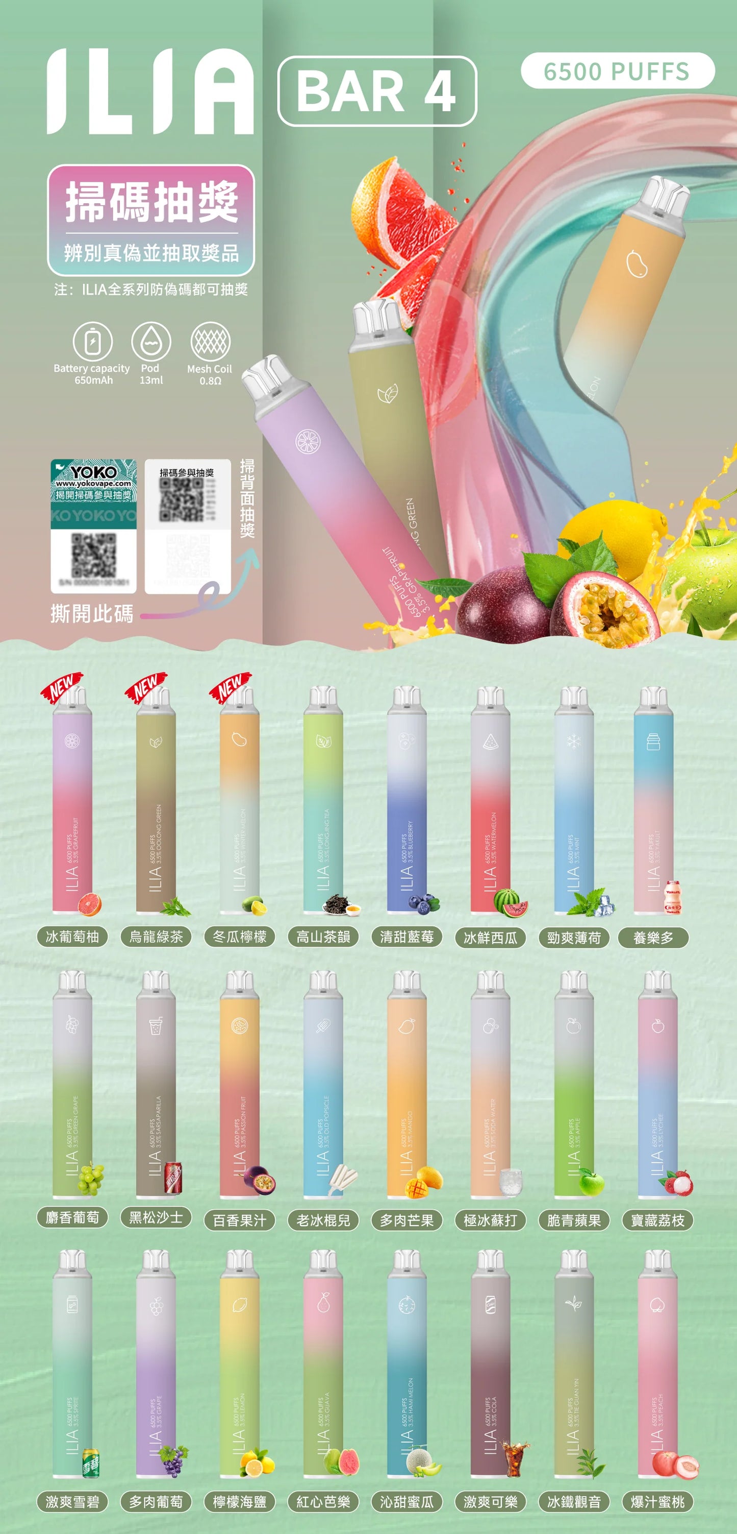 ILIA BAR4哩亞拋棄式電子煙6500口|13ML容量|全新設計|24種口味|新品上市
