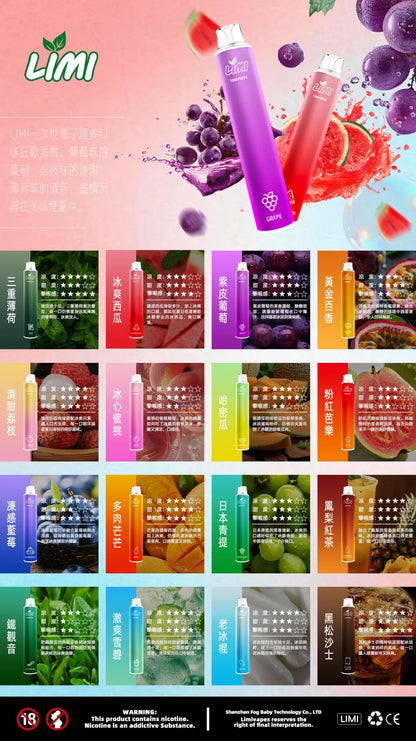 【LIMI拋棄式 7000口】Limi一次性電子煙 煙油容量更高 口味更優化 台灣現貨