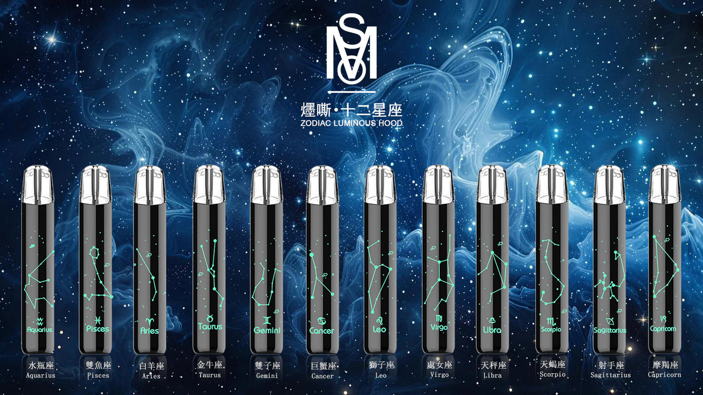 MSO爅嘶十二星座發光主機通用一代煙彈 | 漸變燈效・個性潮流款