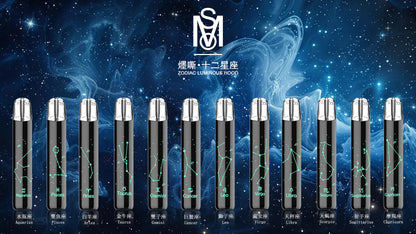MSO爅嘶十二星座發光主機通用一代煙彈 | 漸變燈效・個性潮流款