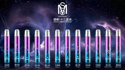 MSO爅嘶十二星座發光主機通用一代煙彈 | 漸變燈效・個性潮流款