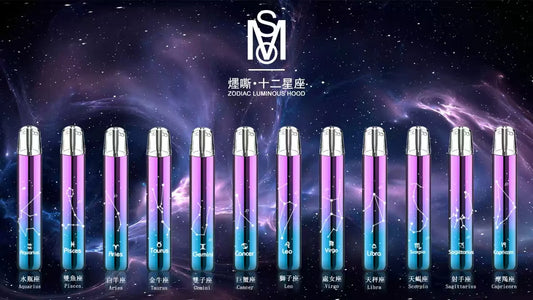 MSO爅嘶十二星座發光主機通用一代煙彈 | 漸變燈效・個性潮流款