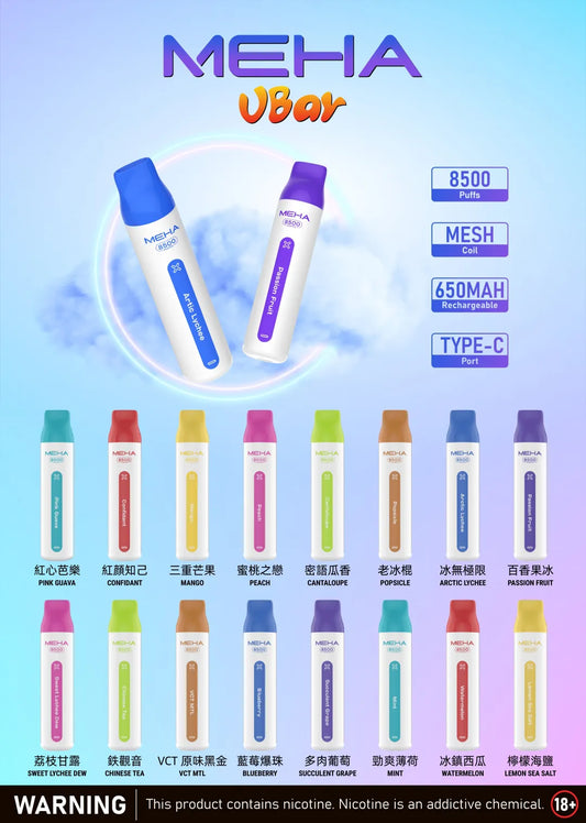 【MEHA拋棄式8500口】魅嗨Meha一次性霧化棒8500口