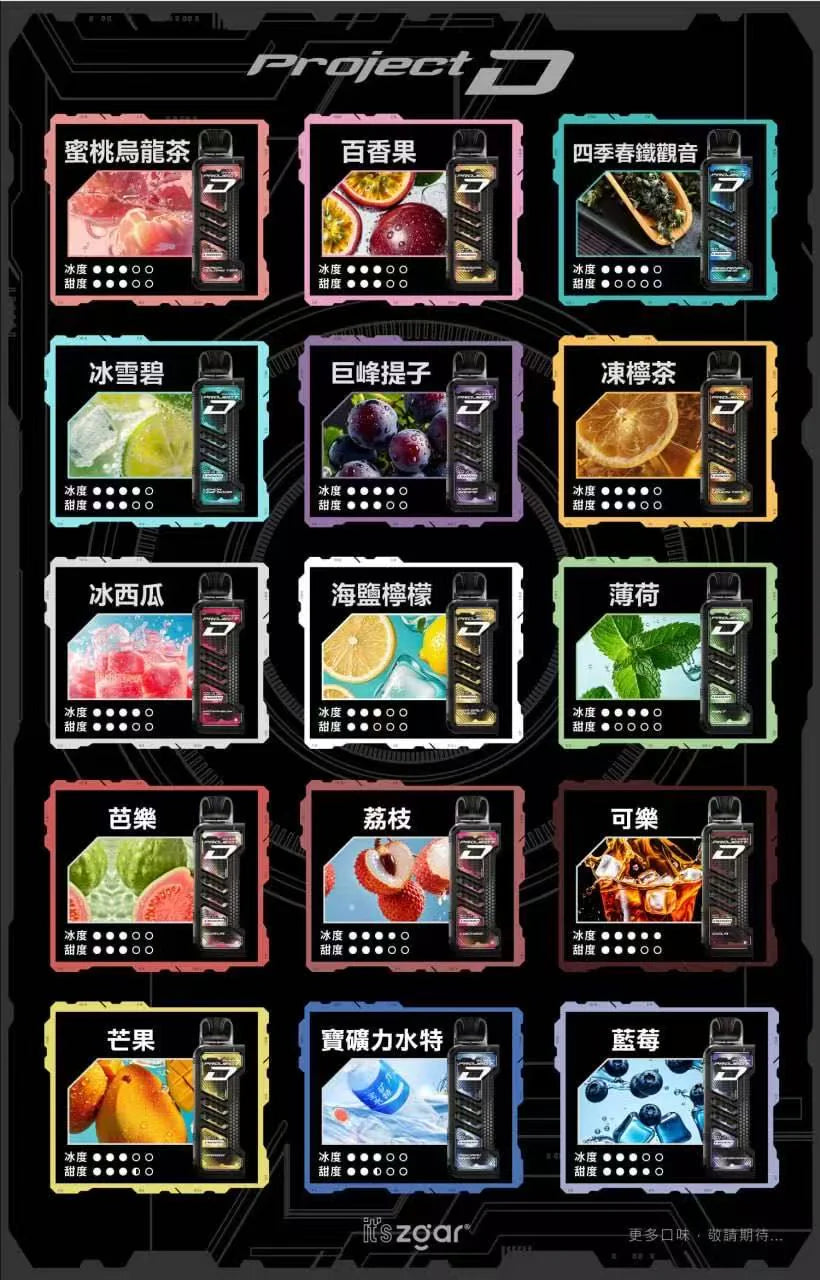 【冰熊卡帶專用煙彈】冰熊卡帶煙彈 15種口味#台灣現貨#