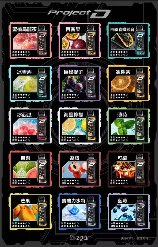 【冰熊卡帶專用煙彈】冰熊卡帶煙彈 15種口味#台灣現貨#