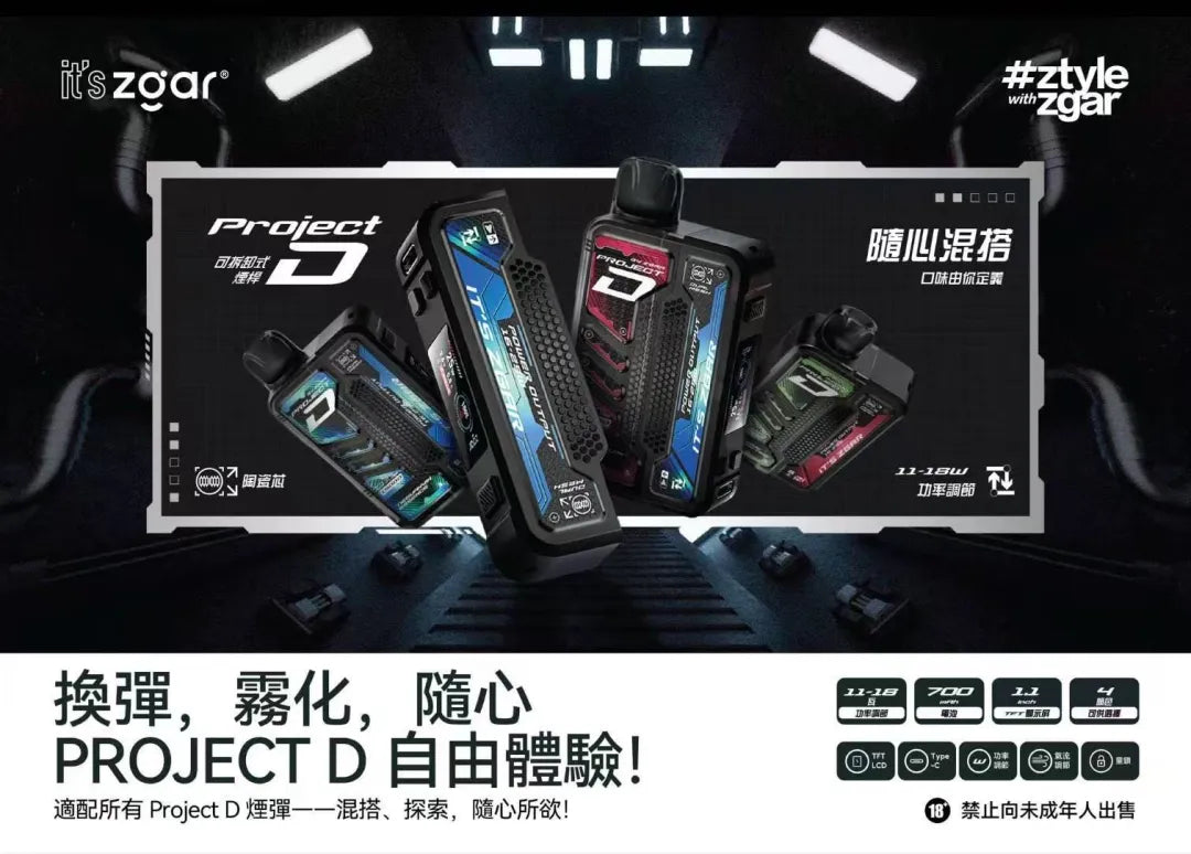 【Zgar冰熊卡帶換彈式主機】不通配其他一代/五代品牌，僅適配冰熊專用煙彈 磁性換彈 LED屏顯