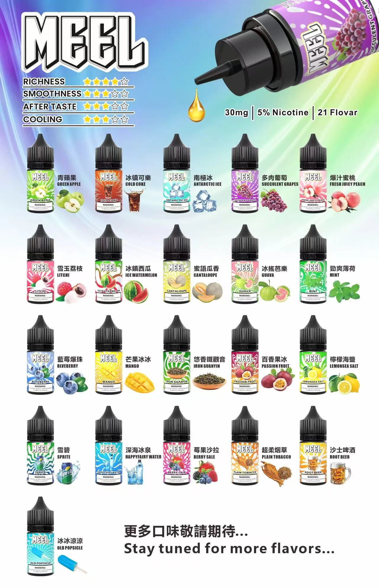 【MEEL小煙油】Meel煙油 小煙油 30ML/50MG 台灣現貨