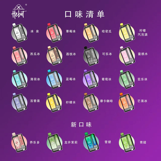 【喜貝拋棄式10000口】Hebet喜貝一次性電子煙 可充電 台灣現貨