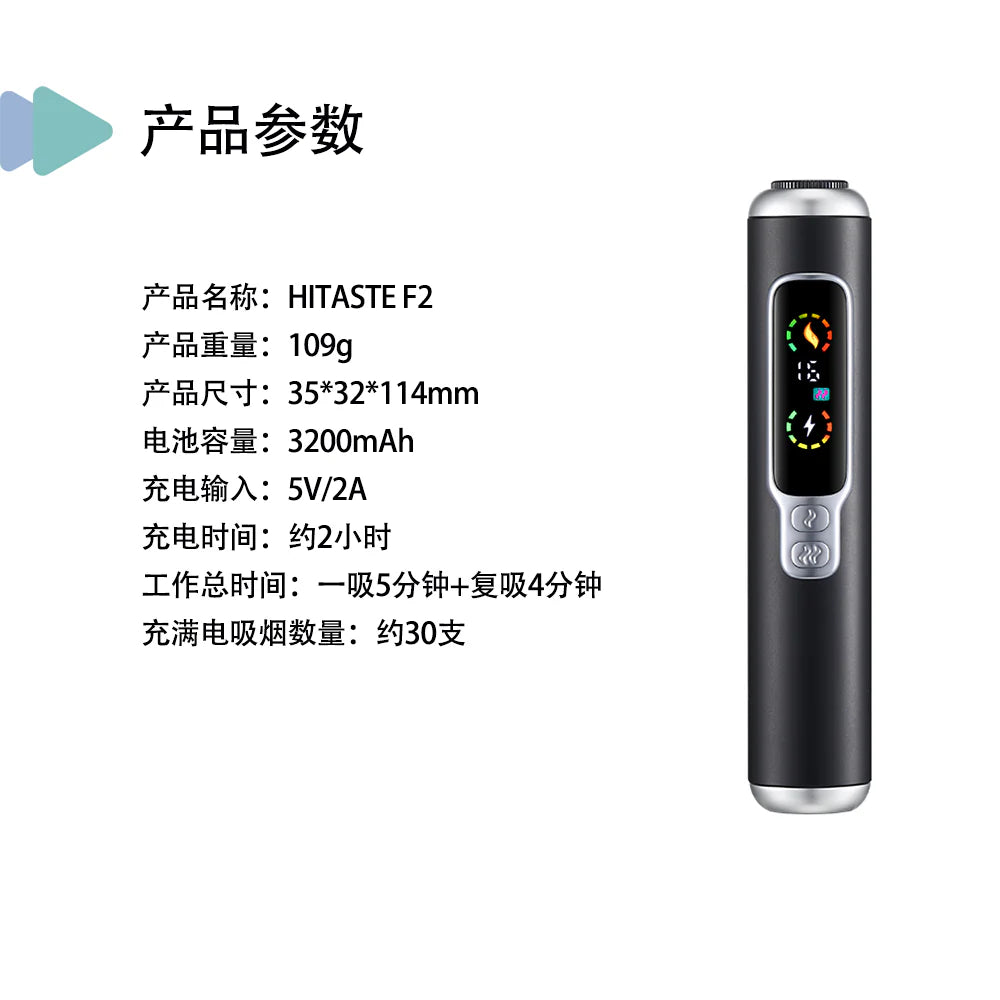 【HITASTE F2 加熱煙主機】 二回加熱煙機 一根煙抽兩次 適用 TEREA 煙彈