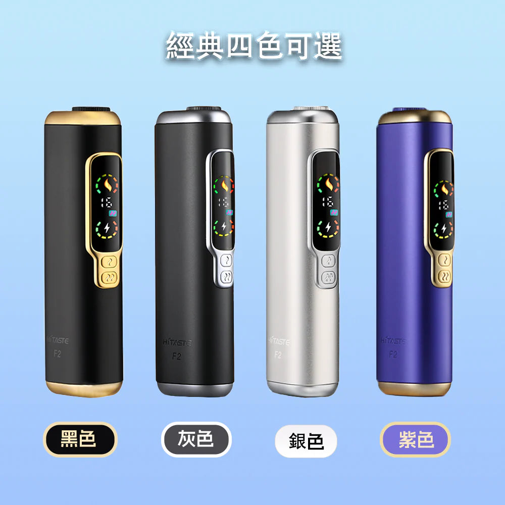 【HITASTE F2 加熱煙主機】 二回加熱煙機 一根煙抽兩次 適用 TEREA 煙彈