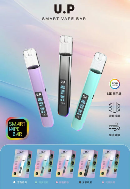 【U.P一代主機】UP主機全新上市 LED屏幕 五色可選 一代煙彈通用