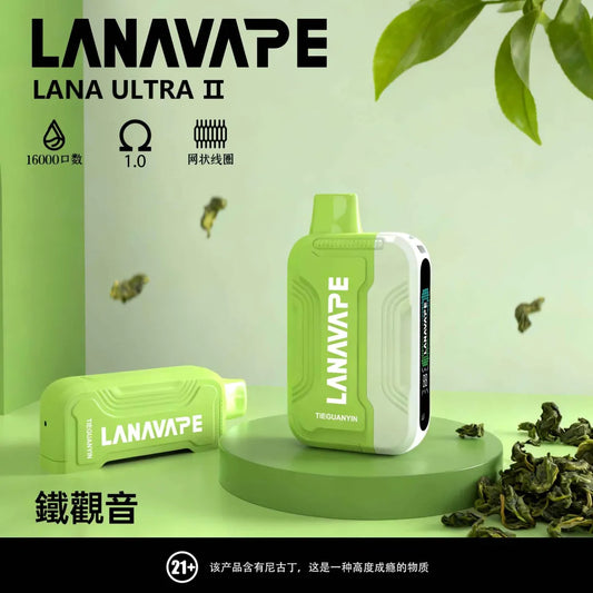 【LANA拋棄式16000口】Lana換彈拋棄式 買3顆送主機 智慧顯示 磁吸換彈