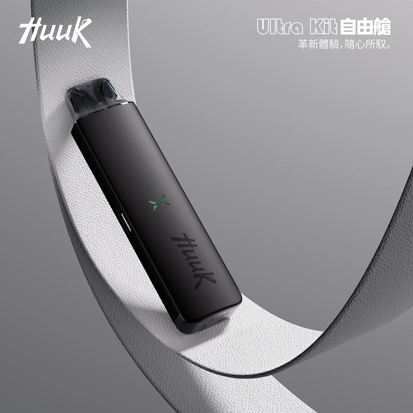 【MEHA HUUK注油主機/專用空倉】全金屬一體化機身 （一盒三顆）