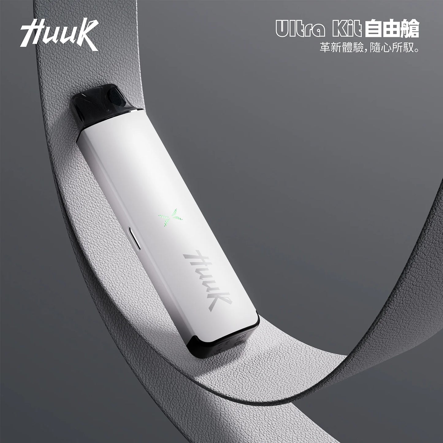 【MEHA HUUK注油主機/專用空倉】全金屬一體化機身 （一盒三顆）