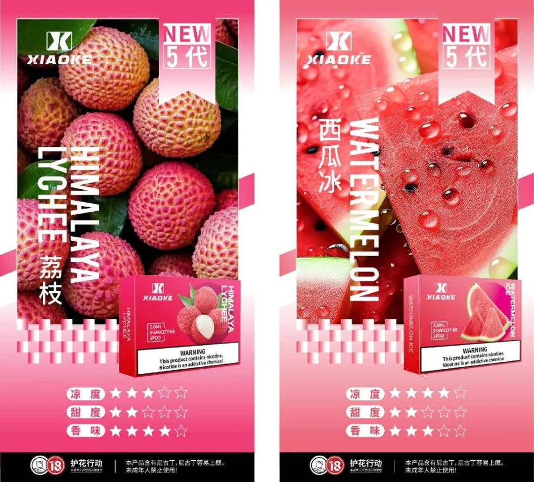 【XIAOKE五代煙彈】梟客xiaoke透明五代煙彈 25種口味