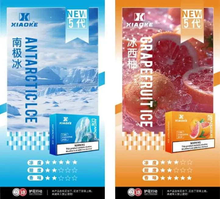 【XIAOKE五代煙彈】梟客xiaoke透明五代煙彈 25種口味