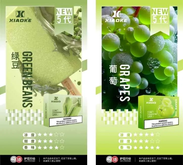 【XIAOKE五代煙彈】梟客xiaoke透明五代煙彈 25種口味