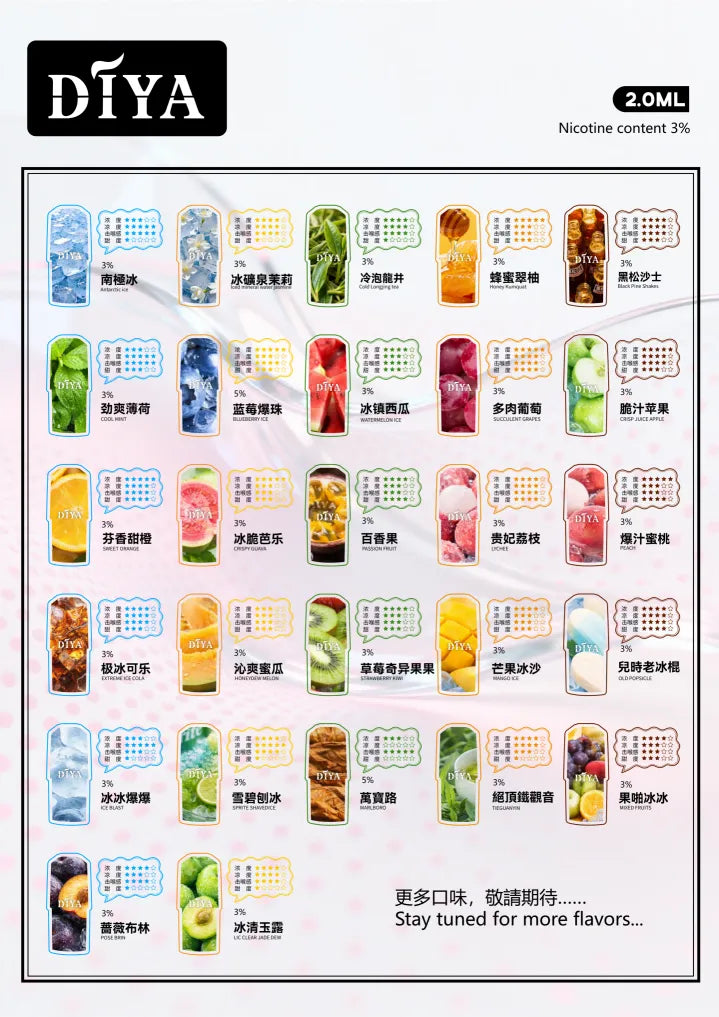 【DIYA一代煙彈】叮啞diya升級款煙彈-霧化倉 28種口味#台灣現貨#
