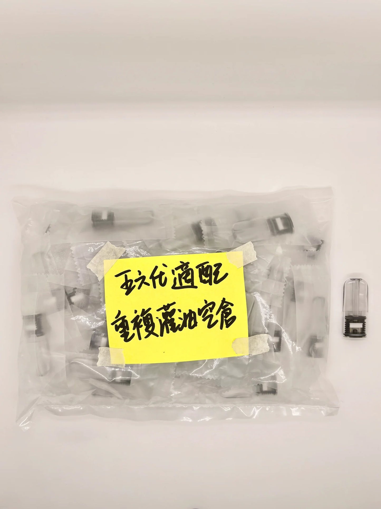 【正面重複灌油空倉彈2.0ML】不漏油不燒焦空彈 適配RELX悅刻五六代設備 最低10颗入组 台湾现货