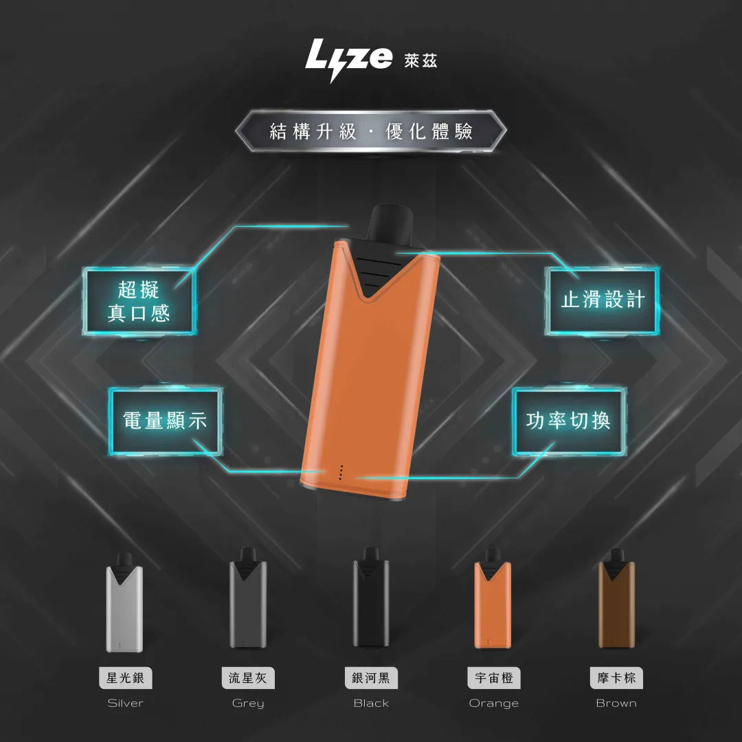 【LYZE換彈式10000口】萊茲Lyze 10000口一次性電子煙(東京魔盒通用）買5盒煙彈送1隻主機