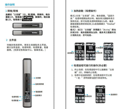 【HITASTE E40 Pro加熱煙主機】TEREA煙彈通用