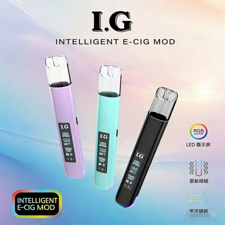 I.G一代主機IG可調式主機|一代煙彈通用 6色可選 全新上市