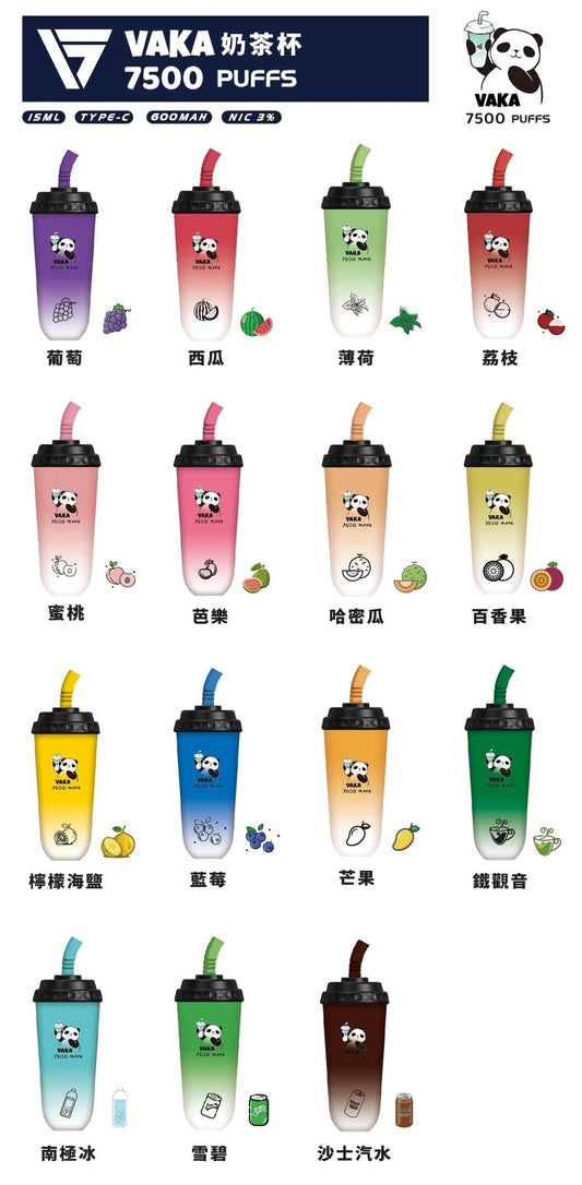 VAKA奶茶杯7500口一次性拋棄式電子煙|可充電 台灣現貨|15種口味