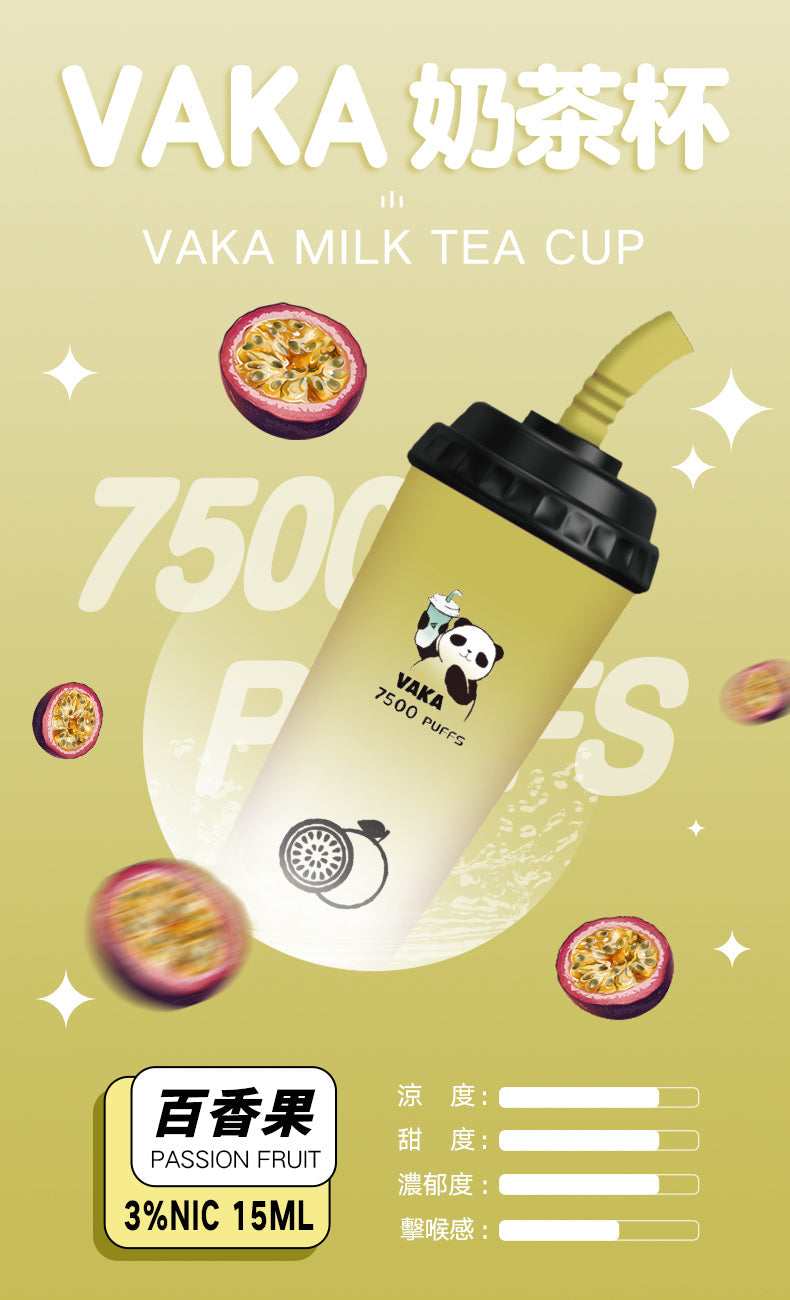 VAKA奶茶杯7500口一次性拋棄式電子煙|可充電 台灣現貨|15種口味