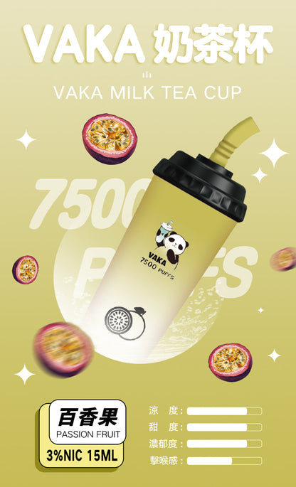 VAKA奶茶杯7500口一次性拋棄式電子煙|可充電 台灣現貨|15種口味