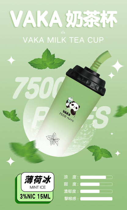 VAKA奶茶杯7500口一次性拋棄式電子煙|可充電 台灣現貨|15種口味