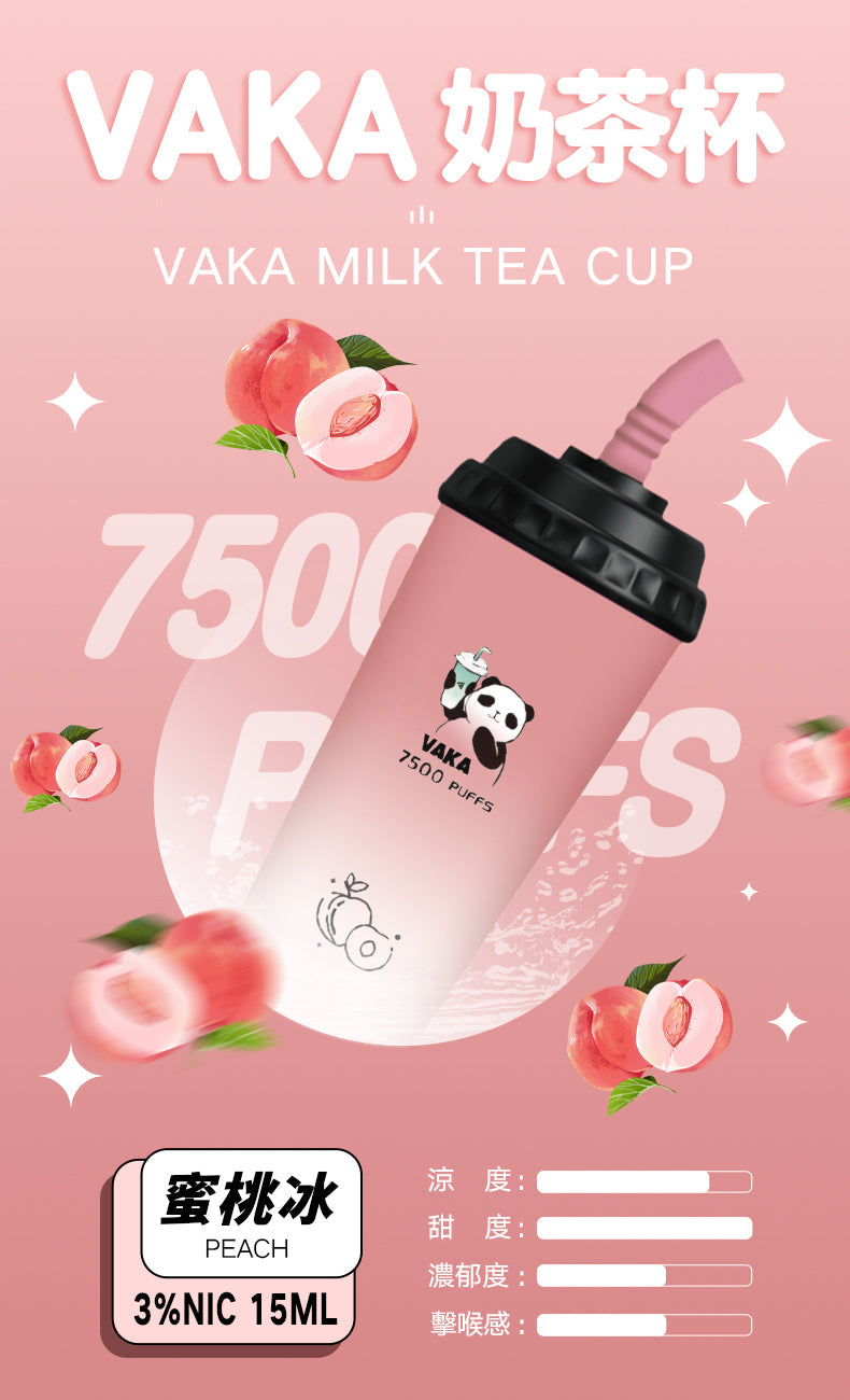 VAKA奶茶杯7500口一次性拋棄式電子煙|可充電 台灣現貨|15種口味