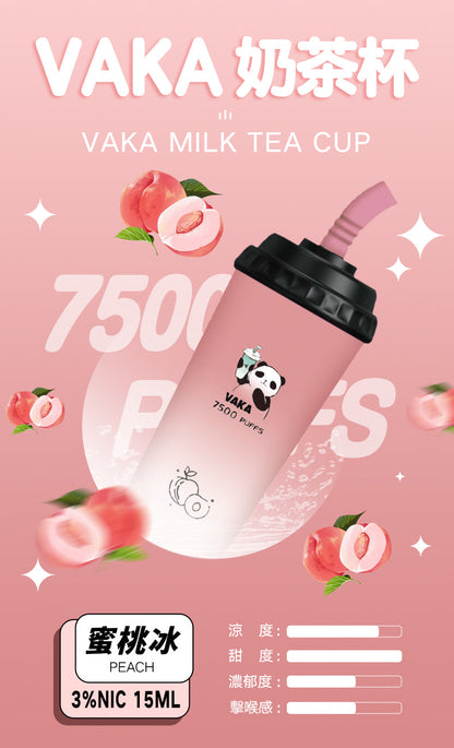 VAKA奶茶杯7500口一次性拋棄式電子煙|可充電 台灣現貨|15種口味