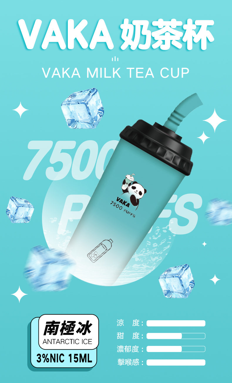 VAKA奶茶杯7500口一次性拋棄式電子煙|可充電 台灣現貨|15種口味