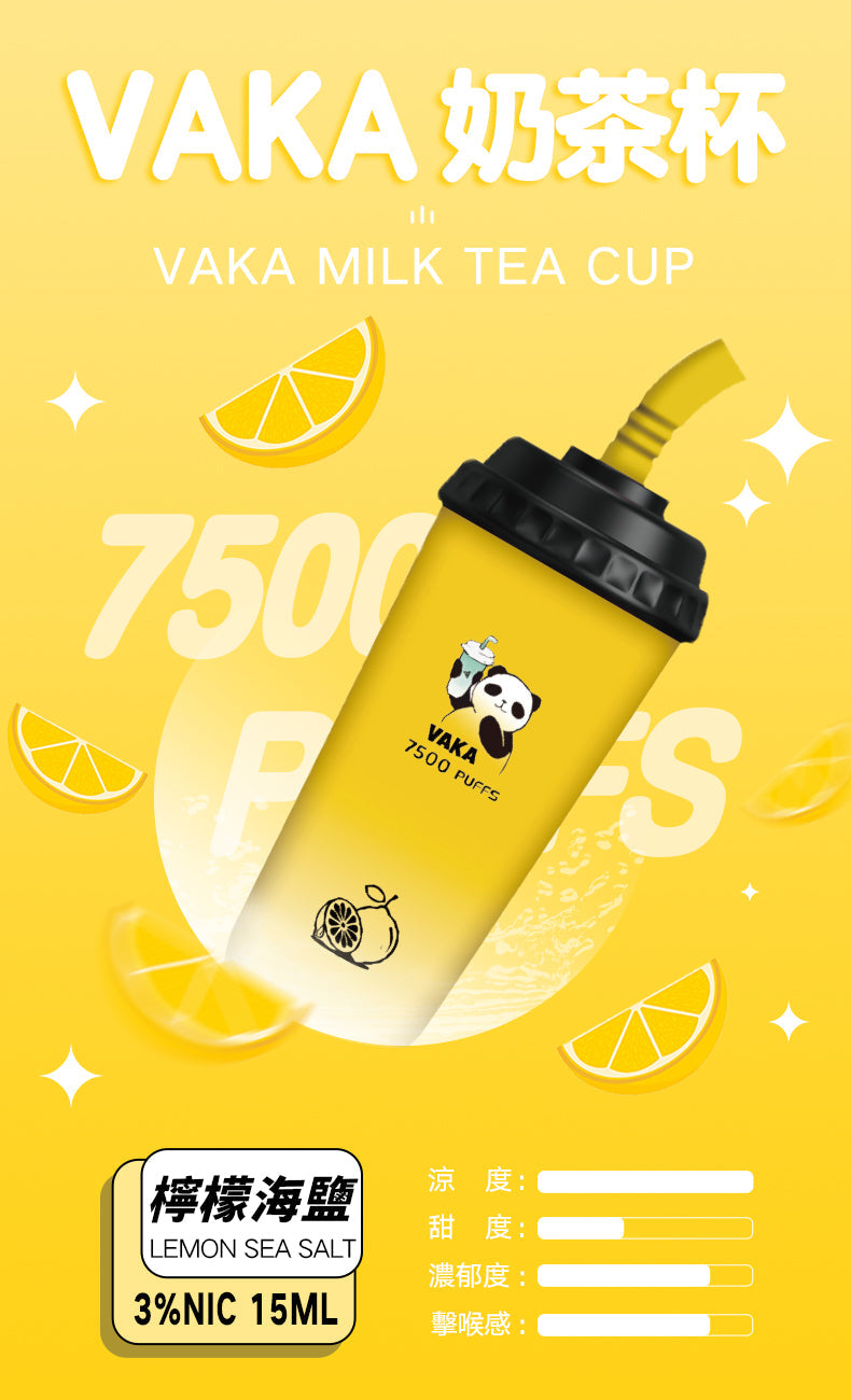 VAKA奶茶杯7500口一次性拋棄式電子煙|可充電 台灣現貨|15種口味