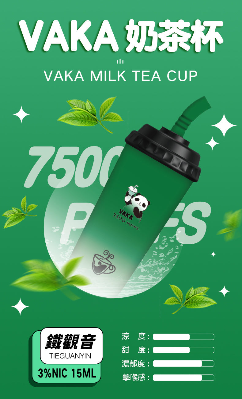 VAKA奶茶杯7500口一次性拋棄式電子煙|可充電 台灣現貨|15種口味