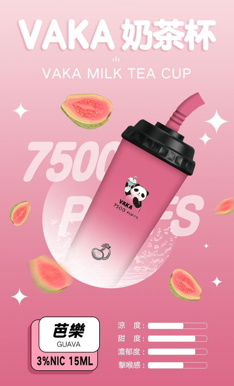 VAKA奶茶杯7500口一次性拋棄式電子煙|可充電 台灣現貨|15種口味