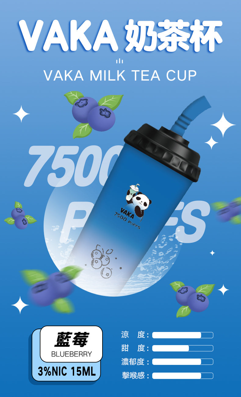 VAKA奶茶杯7500口一次性拋棄式電子煙|可充電 台灣現貨|15種口味