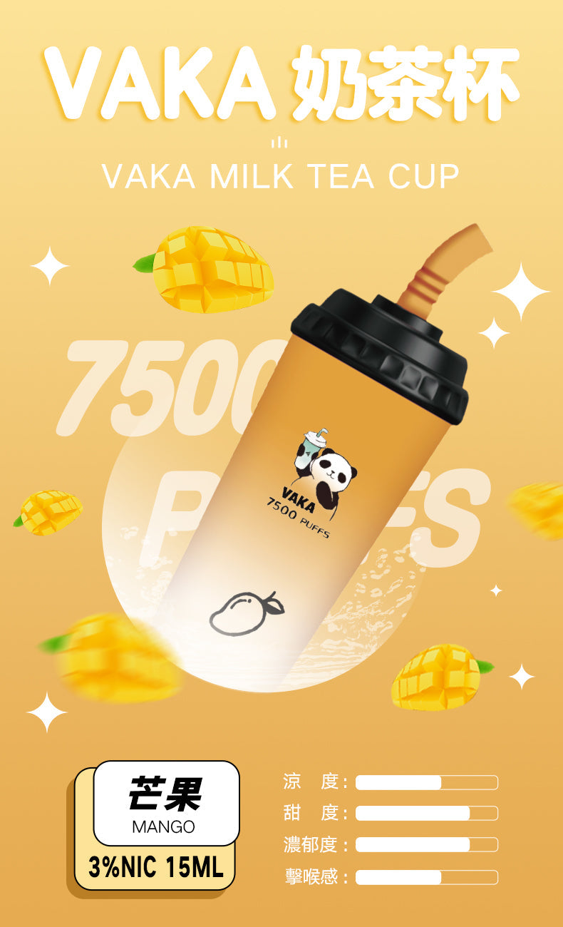 VAKA奶茶杯7500口一次性拋棄式電子煙|可充電 台灣現貨|15種口味