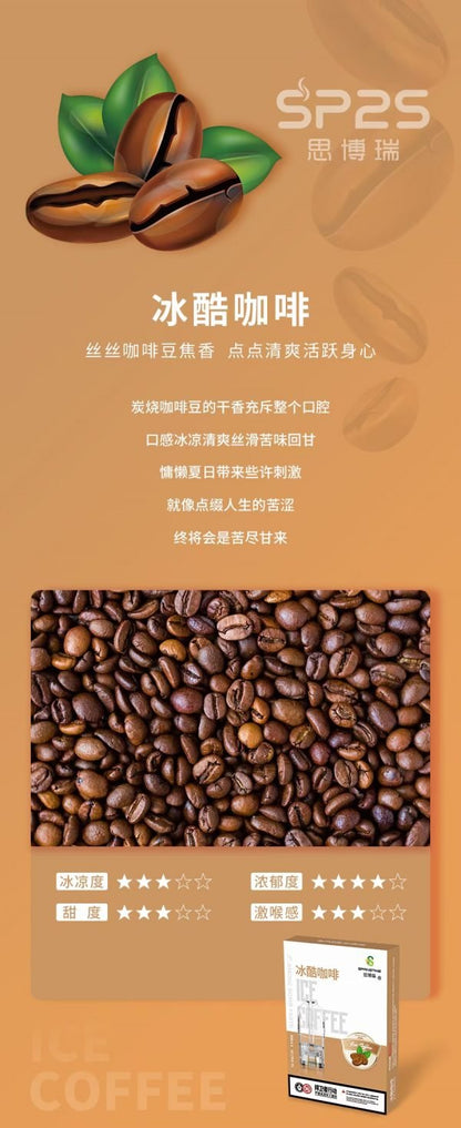 SP2S電子煙煙彈正品sp2s思博瑞一代煙彈|透明霧化彈陶瓷霧化芯 2.5ML 3入組|32種口味 通配SP2S/LANA/VAKA等一代主機|台灣現貨